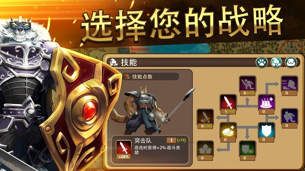 百万领主安卓版